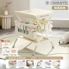 Hgiraffe 尿布台 便攜式嬰兒護理台 附澡盆架 可折疊易收納 (奶芙白色), 【雙層置物籃款】奶芙色-五檔調節高度