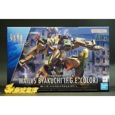 BANDAI 組裝模型 HG 1/72 MAILeS 白雉 F.G.E. 配色, 1個