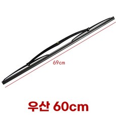 지게차 와이퍼 모터 윈도브러시 어셈블러 굴삭기 암 윈도우 더블 45cm암45cm블레이드, 1개, F.60cm와이퍼블레이드