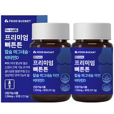 푸드버킷 프리미엄 뼈튼튼 칼슘 마그네슘 아연 비타민D, 90정, 2개
