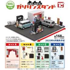 【616toys】 Toys Cabin 轉蛋 1/64TC 城鎮加油站 (全4種), 1個, 整套（全4種）