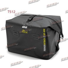 GIVI T512 鋁箱內防水包