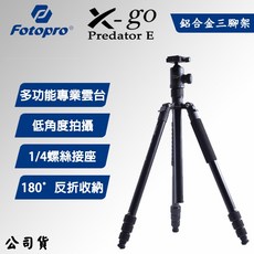 FOTOPRO X-GO Predator E 鋁合金 攝影腳架 E系列, 1個