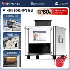 상업용 전기 고기 절단기 자동 슬라이서 다지기 야채 다이스 커터기, 7-7인치, 이빨 나일론 1100W, 기본 색상