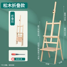多功能平立兩用畫架 美術生專用抽屜支架式, 松木原色折疊畫架(不含畫板)【送教學視頻
