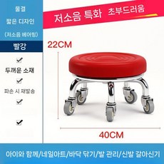 가정용 낮은 둥근 도르래 의자 바퀴의자 앉은뱅이 의자 작업의자 바퀴달린의자 낮은의자, 붉은 물결 조용한 휠