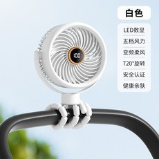 八爪風扇 推車風扇 USB電風扇 嬰兒百變夾扇 6吋夾扇/手持扇, 白色【五檔升級款+LED數顯+搖頭】, 1個