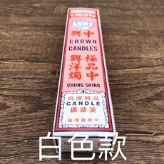 台灣製造高級精緻石蠟 節慶蠟燭適用於教會、天主教、基督教、待降節、聖誕節、主顯日、復活節, 1件, 中白-白色蠟燭1盒（6支白色）18cm, 1L, 無
