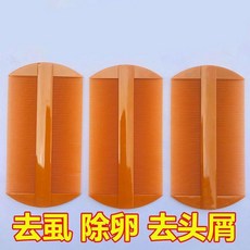 優選 篦子超密蝨子梳不傷頭皮去蝨卵除頭屑密齒梳兒童去頭蝨加厚人用 副廠商品, 1個, 篦子梳 去蝨除卵+去頭屑 輕薄易攜,稀疏薄款:易傷頭皮 1把裝 小號易斷
