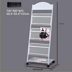 홍보물 거치대 도서관 철제 전시장 브로셔 진열대, 1단, 48 3단 화이트 곡선형 바퀴 포함 단단한
