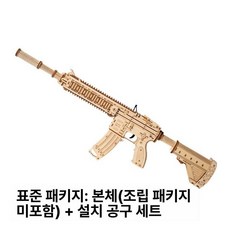 m416 목재총 원목 집중력 기본판 향상 작동형 상품 나무총 생일선물 고무줄 완구, 스탠다드 에디션, 1피스, 1개