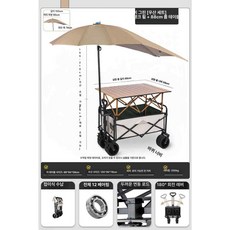 [unclehome4989] 다용도웨건, 1개, 탱크 바퀴 베이지 90cm 우산