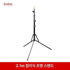 반사판 삼각대 스탠드 스테인레스 스튜디오, 1개, SKU2_신우 조명 스탠드-210F