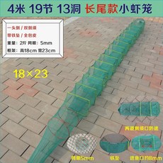 꽃게 그물 새우 소라 통발 어망 랍스터 접이식 바다, B. 4m 19개 섹션 13개 구멍 녹색 긴꼬리 새우