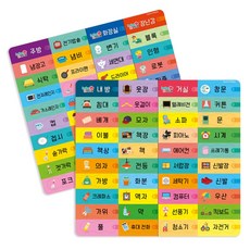 국내백화점 세이펜 베베 홈스티커2종(사물스티커80개) / 호환스티커 폭신폭신스티커 돌 선물