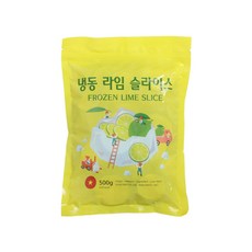 모히또 에이드 냉동 라임 슬라이스, 3개, 500g