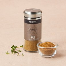 피코크 쿠민 55g(스테인리스유리병 용기)