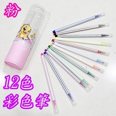 楨豐 彩色筆 12色 24色 36色 兒童繪畫專用 安全無毒易清洗, 1個, 12色(粉)