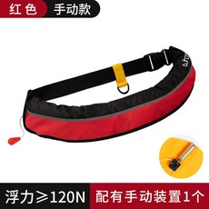 구명 벨트 낚시 전용 자동 공기 주입 구명 조끼 대부력 성인 휴대용 차량용 루아 튜브, 뉴 레드 플라워 카무플라주 수동 모델