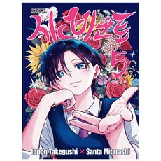 시노비고토 5 학산문화사