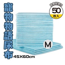 寵物物語 犬用尿布墊, 1個, 50個裝