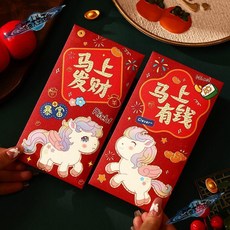 新款2026紅包卡通新年創意利是春節壓歲包 (2026馬年/新年/春節), 1個, 卡通新年紅包M11,千元紅包6個