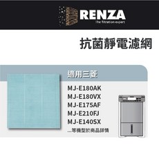 Mitsubishi 三菱除濕機適用濾網 MJ-EV210FJ E180AK E180VX E175AF 抑菌防霉靜電濾網, 1個, 原廠 抗菌靜電濾網, 原廠 抗菌靜電濾網