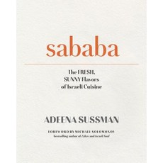 Sababa:Fresh Sunny Flavors from My Israeli Kitchen, Avery Publishing Group, English, 9780525533450