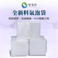 【好包佳】 全新料氣泡袋 單/雙層 防震氣泡袋 SGS檢驗合格, 20個, (超商限40片)雙層