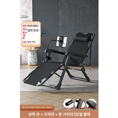 사무실 1인용 접이식 의자 낮잠 폴딩 휴대용 가정용, 동일 디자인+머리 받침 A