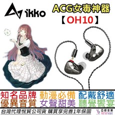 ikko OH10 入耳式耳機 圈鐵耳機