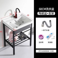 빨래 세면대 애벌빨래 세탁실 개수대 싱크대 가정용 베란다 손빨래 탕비실 보조 발코니 세면기 화장실 욕실 다용도실, 6048 스탠드+진수 장착, 1개