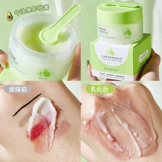 Kiss Beauty 酪梨卸妝膏 溫和深層清潔臉眼唇部 三合一卸妝, 1個, 68263卸妝膏