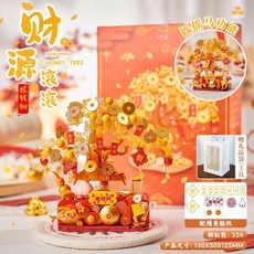 積木財神爺搖錢樹擺件diy手工新年禮物送男女孩全套, 1個, 象【財源廣進】搖錢樹+精緻包裝盒+禮品袋