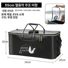 휴대용 활어통 물고기통 낚시통 밑밥통 삐꾸통 살림통, 55cm 투명 뚜껑+천창 블랙