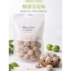酸甜雪花梅, 1個