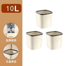高顏值大容量家用垃圾桶，帶壓圈設計, 10L奶白色小號3個裝破損包賠, 奶白色, 10L小號3個裝