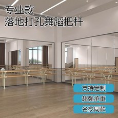 발레바 2단 고정식 사각 프레임 무용 연습용 스트레칭 바 댄스 연습실 요가실 전신 스트레칭, 1개, 길이는 마음대로 사용자 정의 할 수 있습니다 (우대 가