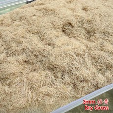잔디 분말 모델 나일론 가짜 벨벳 초원 만들기 재료 풍경 기차 철도 레이아웃, 1개, 12. 3mm dry yellow