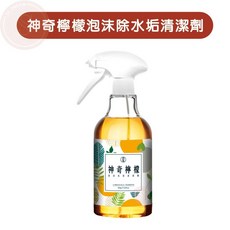 古寶無患子 神奇檸檬 水垢清潔劑 500ml 補充瓶 - 添加食品級成份，安全有效，掃除異味, 神奇檸檬噴頭瓶500g, 1個