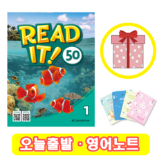 Read It 50-1 (+영어노트)