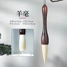 雞翅木榜書抓筆狼毫鬥筆羊毫大號兼毫鬥筆牛耳毫提鬥榜書大號毛筆, 1個, 雞翅木【羊毫抓筆】聚峰:如圖