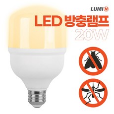 LED 방충램프 20w LED전구 해충 모기퇴치 축사 공원 캠핑 램프 1개 전구색