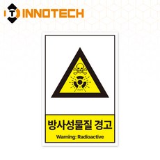 S149 산업안전 보건표지 스티커 (고용 노동부령) 100X150mm (5개 1set), 1세트, 노랑 (S149-53)