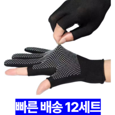 굿라이프 2컷 미끄럼 방지 장갑 12세트, 12개, 블랙