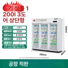 백신 의료용 냉장고 약국 저온 온도조절 의약품, 1200L 신형 업그레이드, 기본 색상