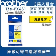 Brother 纜線標籤帶(可彎曲), TZe-FX631[黃底黑字]三入優惠組, 8m