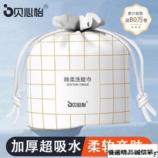 一次性洗臉巾加厚加大美容院珍珠紋嬰兒洗臉巾綿柔巾捲筒式不掉毛－, 1個, 珍珠紋【加厚款】,1卷塑封裝【不夠用】