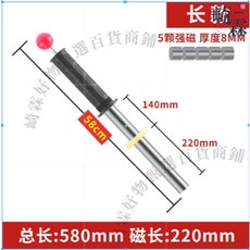 崎霖 伸縮式吸鐵器 強磁拾鐵工具, 1個, 長度580mm（鐵銷款）