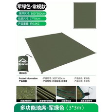 戶外加大露營防水野餐墊 帳篷防潮墊 便攜式地墊地席 牛津布沙灘地佈, 軍綠色常規款3X3m+袋+釘